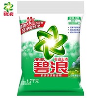 碧浪洁净去渍洗衣粉1.7Kg 领取新人卷21-20，可以撸羊毛了