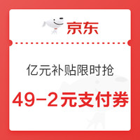 今日好券|1.18上新：京东惊喜红包实测1元，年货节连续签到2天最高领15元全品类券