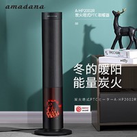 amadana 取暖器 家用炭火塔式暖风机 节能电暖器气 速热立式烤火炉