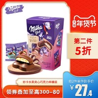 Milka妙卡奥利奥水果夹心巧克力礼盒1桶装牛奶巧克力网红零食秒卡