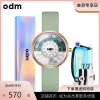 odm欧迪姆正品手表气质简约女表水墨贝母概念手表小盘创意女表186