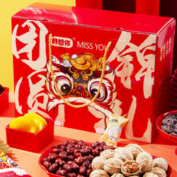 好想你missyou团圆锦礼干果礼盒1781g