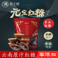 滇王驿 红糖块500g