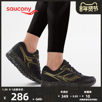 促销活动：天猫 saucony 官方旗舰店 年货节