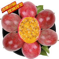 广西百香果5斤3/2斤12个水果新鲜整箱批发酸甜可口