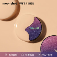 moonshot茉姗星空气垫bb霜高度遮瑕持久保湿轻薄