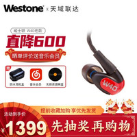 威士顿（Westone） W40 四单元动铁无线蓝牙发烧HIFI入耳式音乐耳机降噪  MMCX可换线 威士顿W40