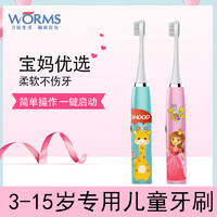 worms儿童电动牙刷自动刷牙3-6-15岁软毛小孩家用旋转式电动牙刷