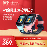 必看活动:360儿童手表 新年钜惠抢购