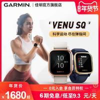 Garmin佳明 Venu  Sq跑步骑行智能血氧音乐运动手表女旗舰多功能