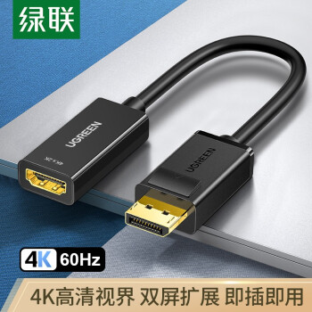 UGREEN 绿联 DP转HDMI转换器线 4K60Hz高清DisplayPort公对母转接头 笔记本电脑台式机接显示器投影仪 70694