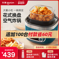 精致美食,用东菱多功能空气炸锅轻松搞定