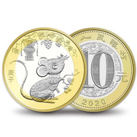 2020年鼠年生肖贺岁纪念币 第二轮十二生肖流通纪念币
