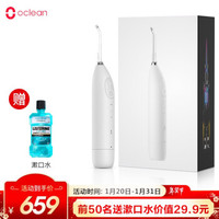 生活家 篇三十九:口腔风暴,洁净牙齿,Oclean W1空气动力冲牙器体验!