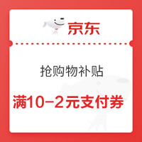 今日好券|1.24上新：京东领200-12元全品券，满2减1元、满10减2元京东支付券