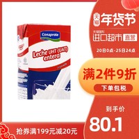 conaprole科拿1L*12/箱 全脂牛奶乌拉圭进口 *7件