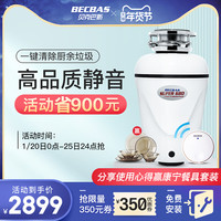 今年双十一的厨房垃圾处理器该怎么选
