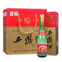 西鳳酒 陜西西鳳酒經典長脖綠瓶盒裝45度500ml整箱6瓶裝鳳香型
