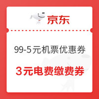 今日好券|1.26上新：京东最高领15元全品券，签到可得；满49减3元话费券