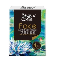 洁柔手帕纸巾(c&s 油画face 加厚4层7片面巾纸*18包(2020艺术系列)