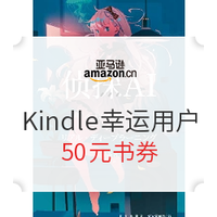 幸运用户专享、促销活动：亚马逊中国 Kindle为你阅读续费 翻开2021新一页