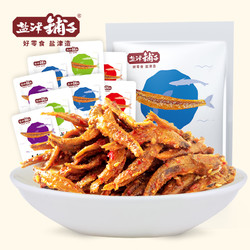 盐津铺子小银线鱼鱼仔鱼干零食500g