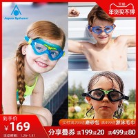 aquasphere儿童泳镜防水防 *2件