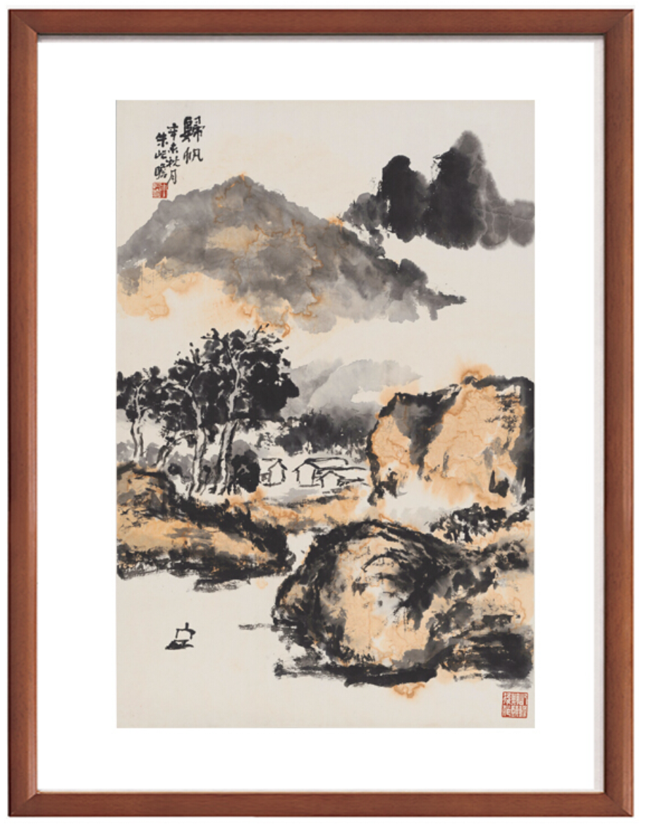 《归帆》 朱屺瞻 水墨画国画背景墙挂画 咖啡实木国画框