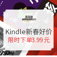 促销活动：亚马逊中国  Kindle新春好价第一波