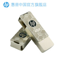 HP 惠普 x796w USB3.0 金屬U盤 32GB
