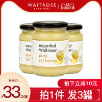 Waitrose英国进口蜂蜜纯正天然农家自产野生土蜂蜜百花结晶蜂巢蜜