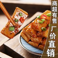 重庆手磨豆干麻辣豆腐干独立小包装豆干零食大礼包散装嫩豆干批发