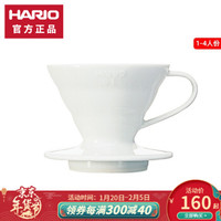 HARIO 陶瓷咖啡滤杯V60 陶瓷滤杯白色1-4人份