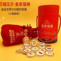 鲁藏天下 皇家福筒 世界100国硬币福袋