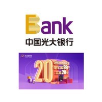 移動專享：光大銀行 X 京東 聯名信用卡專享優惠