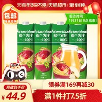 希腊原装福兰农庄100%纯果汁苹果汁1L*4瓶饮料大瓶装饮品