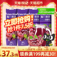 希腊原装福兰农庄100%纯果汁葡萄汁1L*4瓶饮料大瓶装饮品 *3件