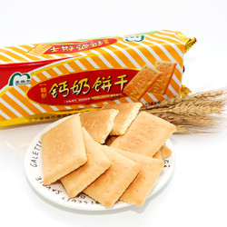 鸡蛋高钙钙奶饼干3-10包鸡蛋高钙孕妇儿童老人营养早餐代餐