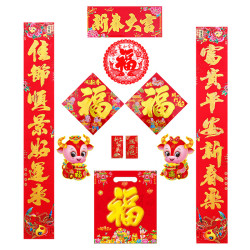2021牛年新年春联对联大礼包过新年装饰用品烫金福字大门春节