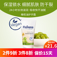 Florena 护手霜 100ml *3件