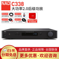 英国 NAD C338 家用合并式高保真发烧级2.0声道HiFi功放机蓝牙无损音乐大功率放大器 黑色