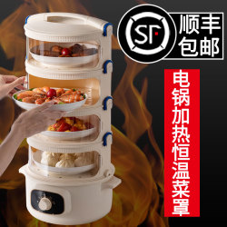 保温菜罩电加热多层滑门冬季智能家用餐桌罩子多功能饭菜保温神器