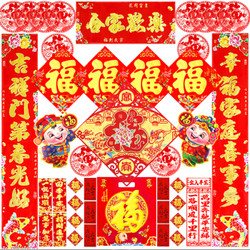 晟旎尚品 新年对联春联套装 1.