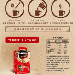 官方授权雀巢咖啡12咖啡粉原味100条装15g特浓咖啡7条13g