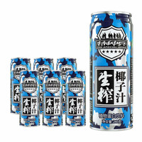 特种兵 生榨椰子汁 椰奶 六连包椰汁 245ml*6罐/组 植物蛋白饮料 *10件