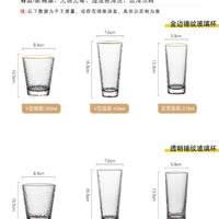 日式金边玻璃杯家用创意透明网红水杯套装果汁牛奶锤纹杯子ins风