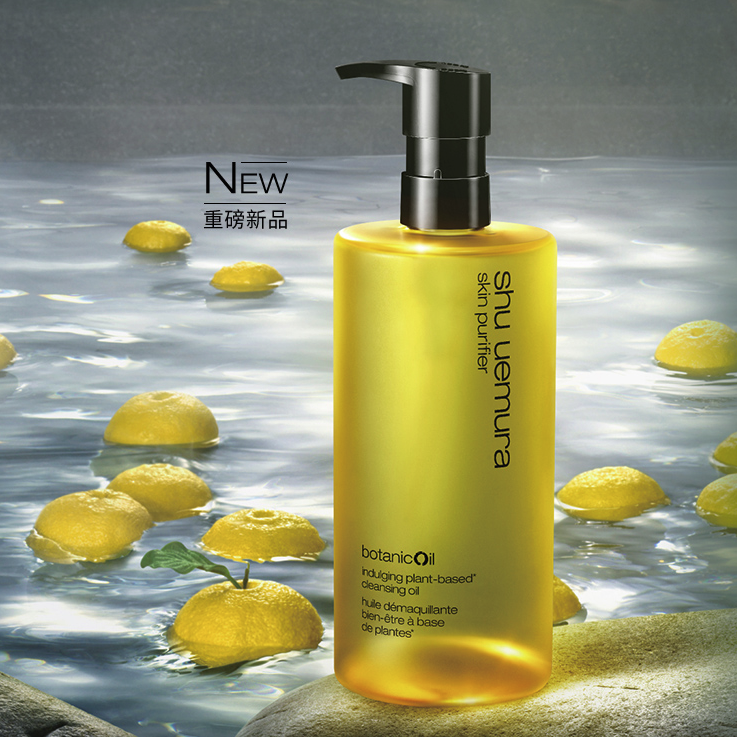 植村秀卸妆油_shu uemura 植村秀 植萃舒缓洁颜油 450