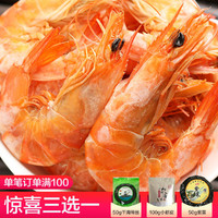 烤虾干即食对虾干大海虾干虾仁海鲜海产品干货零食