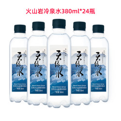 天然火山岩冷泉水380ml*24瓶整箱碱性矿泉水