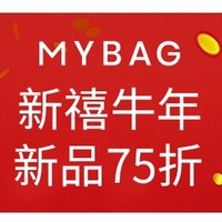 海淘活动：MYBAG 精选新品包袋首饰 新年大促